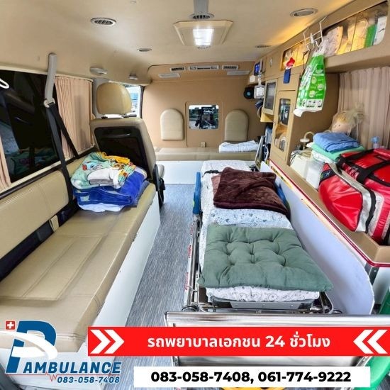 เช่ารถพยาบาลเอกชนใกล้ฉัน เช่ารถพยาบาลเอกชน กรุงเทพ  เช่ารถพยาบาลเอกชน นนทบุรี  เช่ารถพยาบาลเอกชน  รถพยาบาล ใกล้ ฉัน  รถพยาบาลเอกชน ราคา  จ้าง รถพยาบาล ราคา  บริการรถพยาบาล  รถ รับ ส่ง ผู้ป่วย ใกล้ ฉัน 