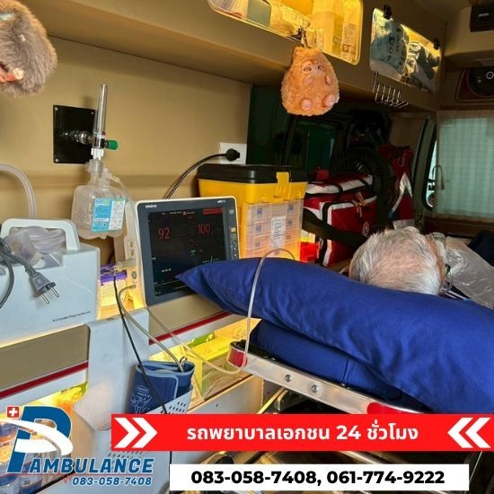 รถพยาบาลเอกชน นนทบุรี - P&L Ambulance - รถรับส่งผู้ป่วยติดเตียงใกล้ฉัน